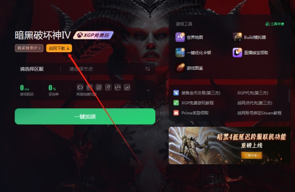 xgp暗黑4,微软xbox暗黑破坏神