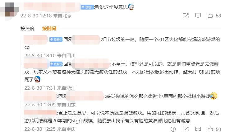 马头社为什么不做动画了,马头社怎么不更新了