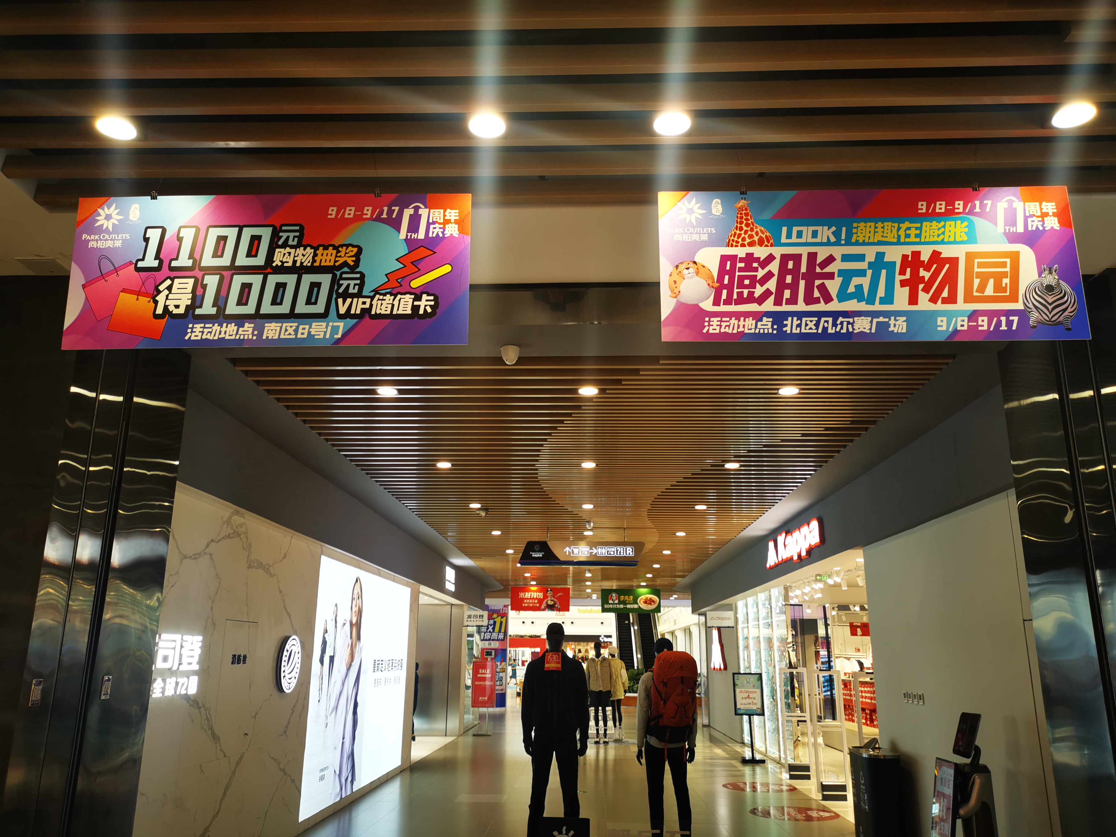 沈阳杉杉奥莱的格局,沈阳杉杉奥莱和赛特