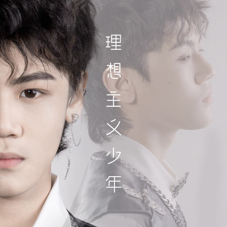 石杨正熙原名,石杨正熙