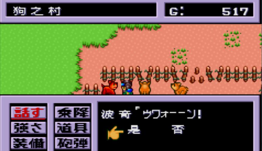 GBA重装机兵2改：图文全攻略——厄尔尼诺和码头镇篇