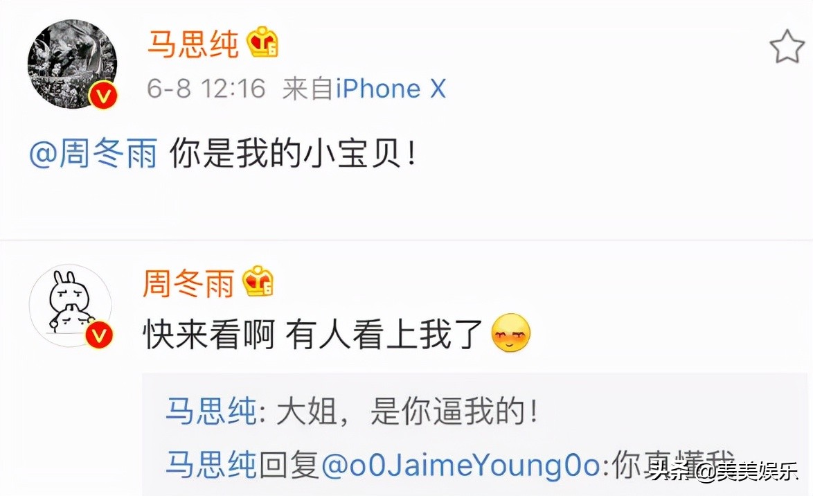 周冬雨爆料恋情,周冬雨自曝多角恋