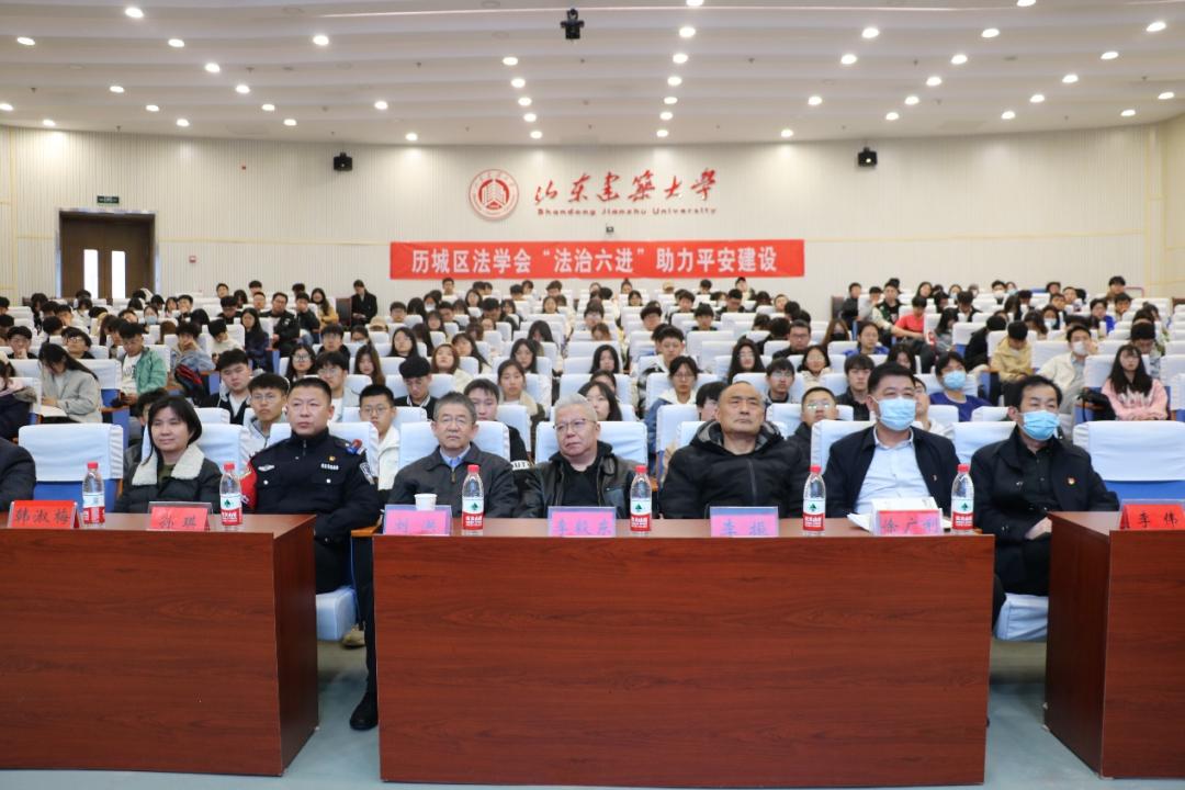 济南市历城区委政法委走进山东建筑大学，开展“校园安全警示教育”活动