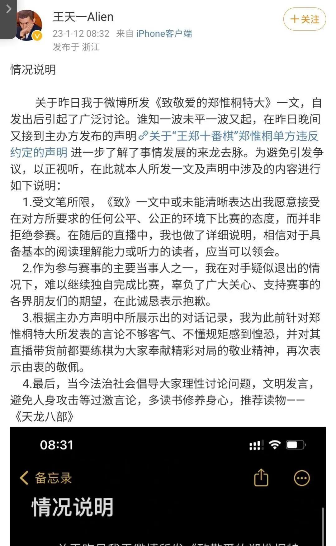 中国象棋第一人王天一真人对决,象棋翻棋王天一