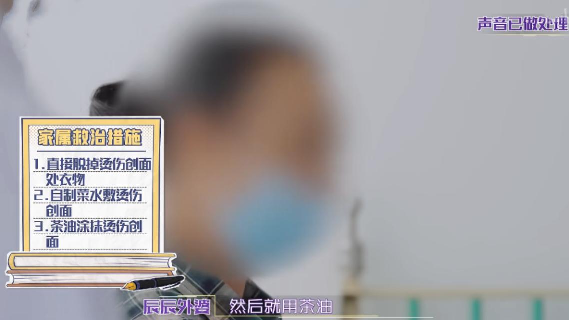 孩子被妈妈开水烫伤,孩子被妈妈烫伤一个电话自救