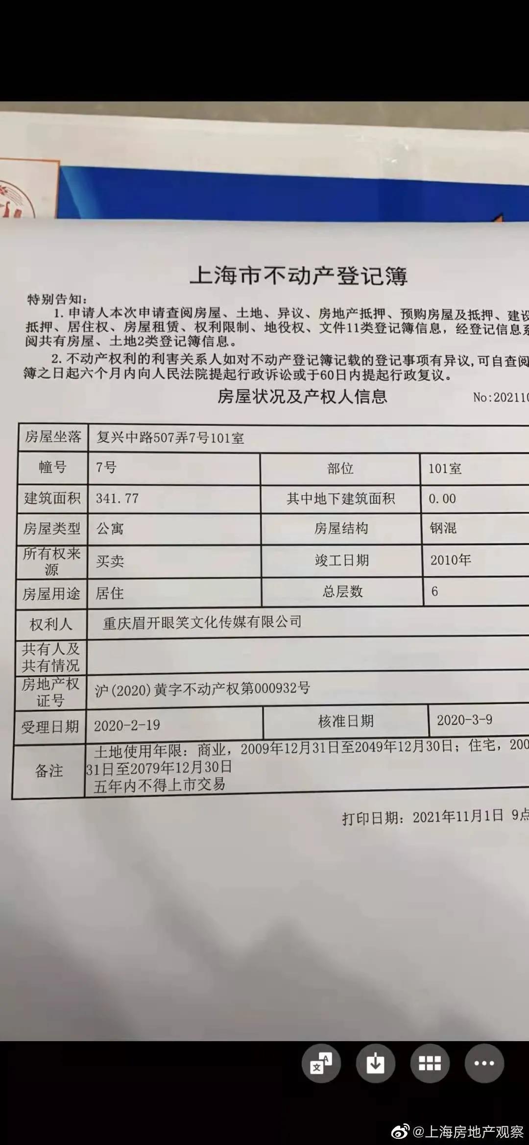 反转？张杰谢娜夫妇否认6000万豪宅跳单，房产经纪人要业绩还是要证据？