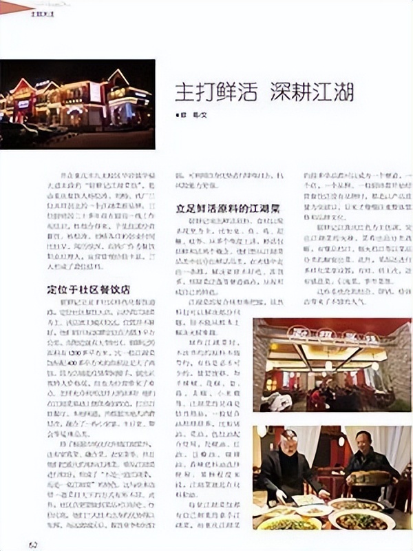 探索川渝美食,探索美食川菜