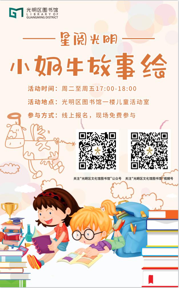 @光明人，本周文体活动菜单来咯！