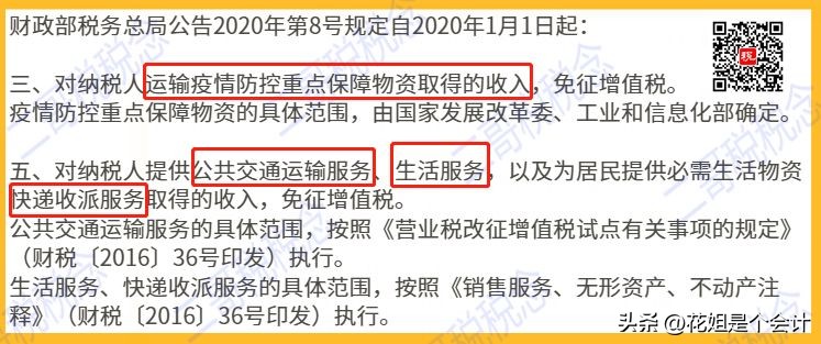 免税申报表附表一怎么填写,申报表的附表三的免税销售额