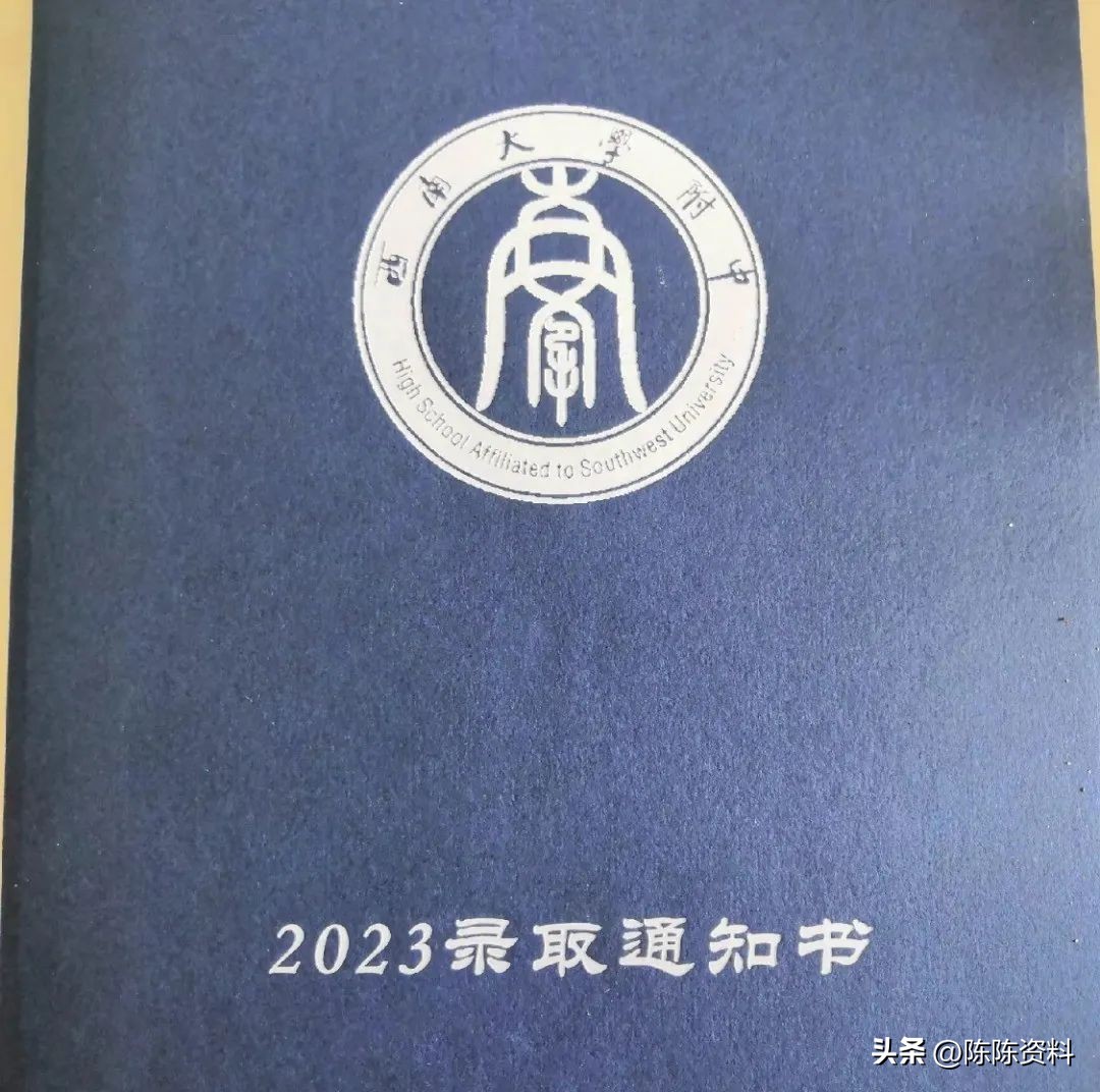 晒重庆重点高中录取通知书,2019重庆高考录取通知书