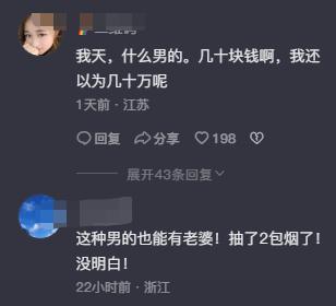 真给四川男人丢脸，因老婆买几十元的衣服，成都一男子当街暴怒