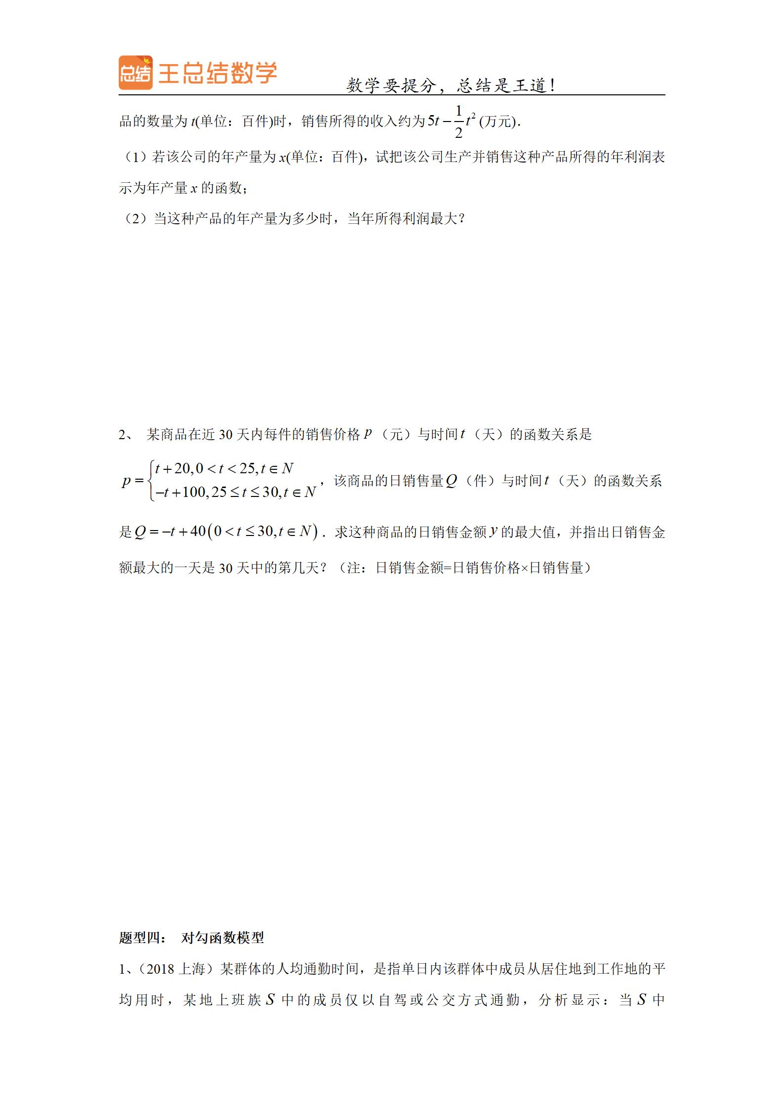 高考数学复合函数经典题型,高考数学函数题型全归纳