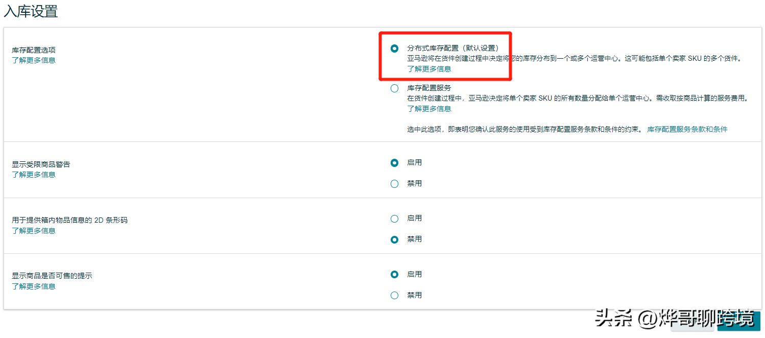 注册亚马逊店铺要提交开店信息吗,亚马逊卖家怎么注册店铺流程