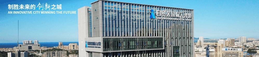 烟台自贸区第三次发展机遇,烟台自贸区能带来什么