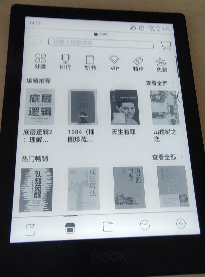 文石poke5,文石poke5能听书么