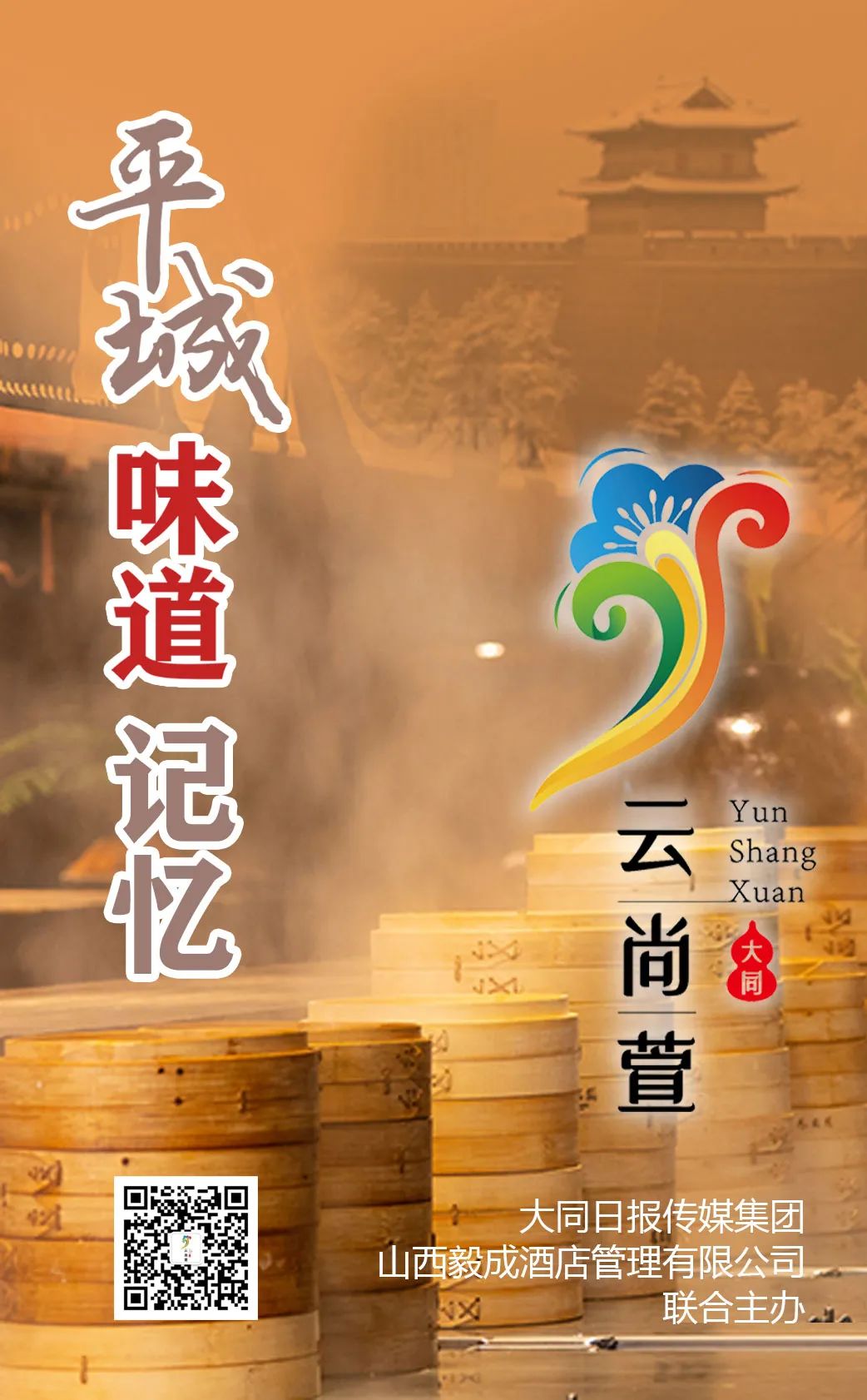 大同原汁原味,正宗大同老味道