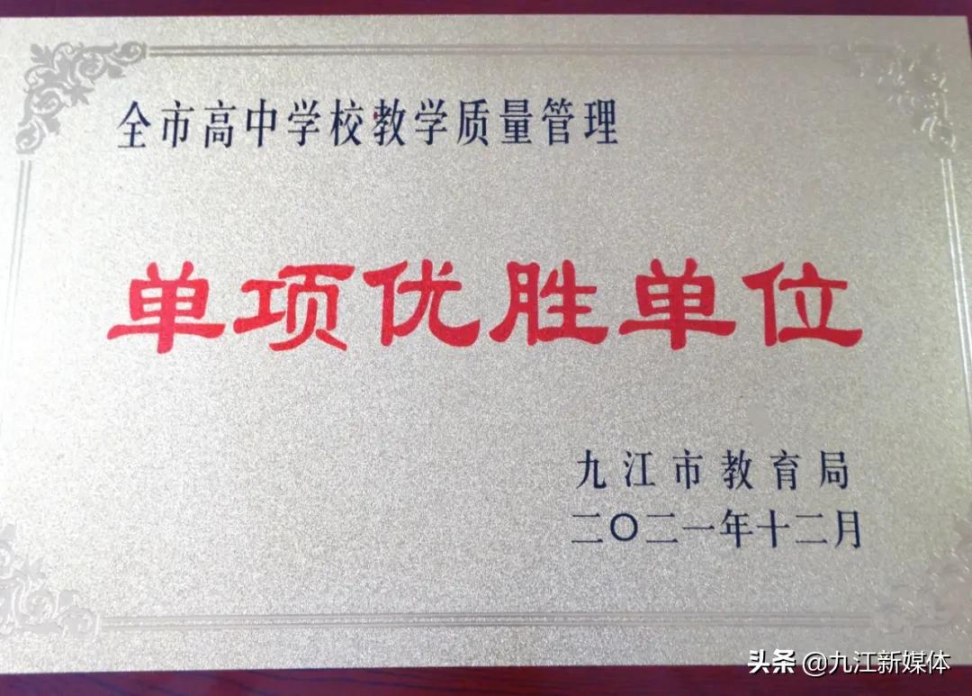 湖口二中是省几级重点,湖口二中简介