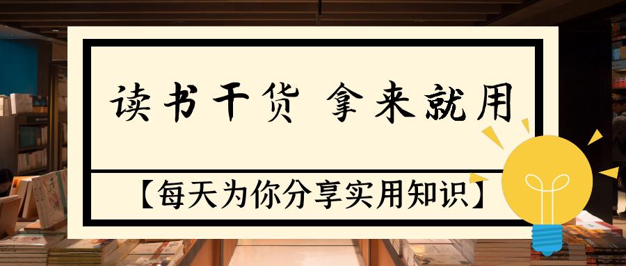 体制内要避开的十个坑,体制内规则一定要懂