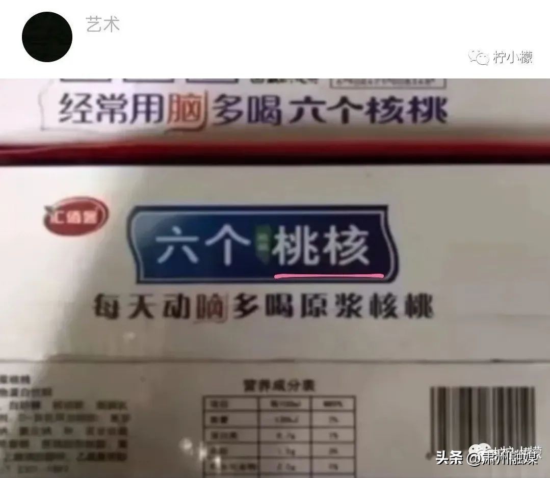 盘点那些在网购的山寨货,盘点那些网购的山寨物品