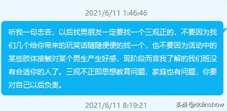 大四下期意外知道“男生寝室”的秘密,震惊三观,来吃瓜
