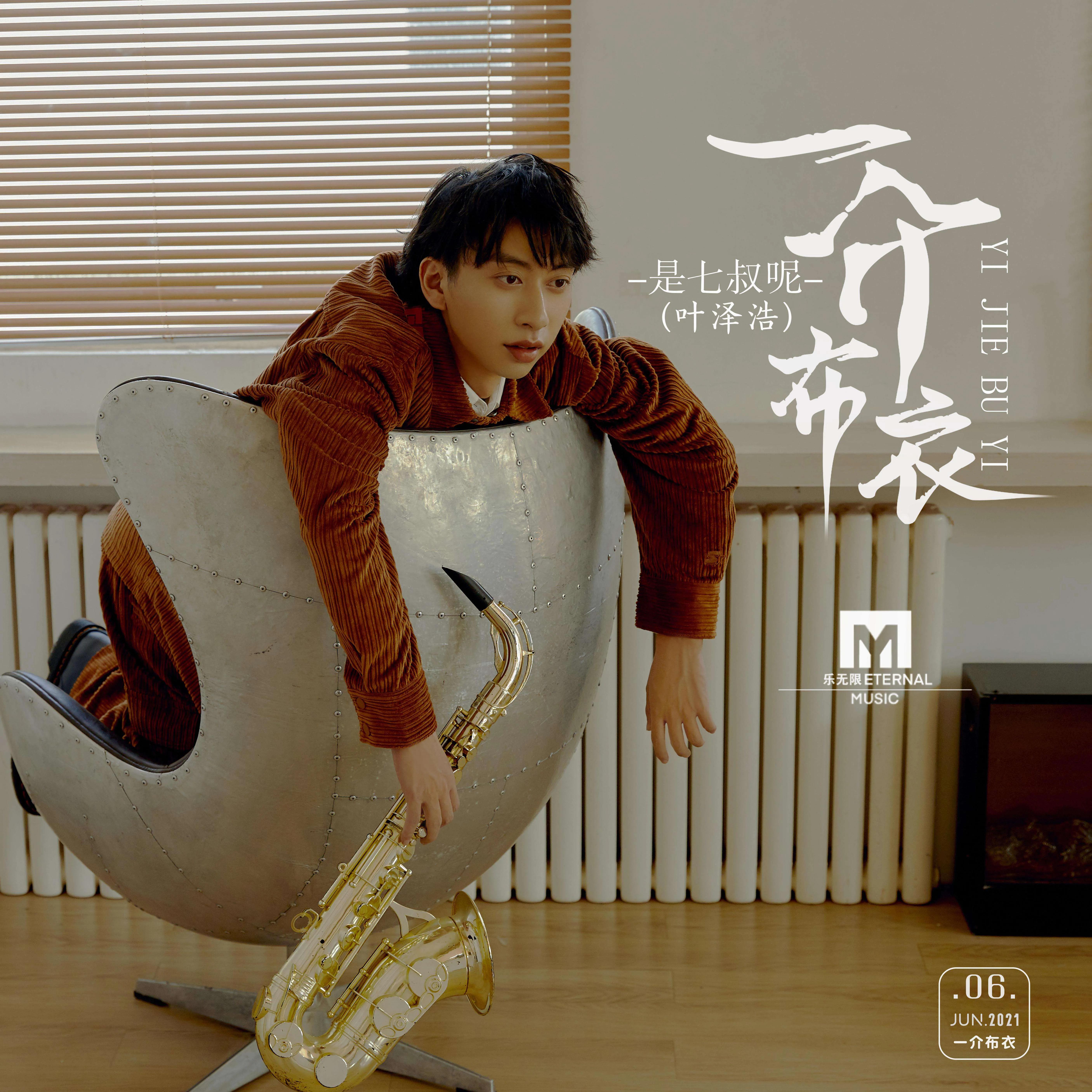 七叔十大最火歌曲,盘点七叔最好听的古风歌