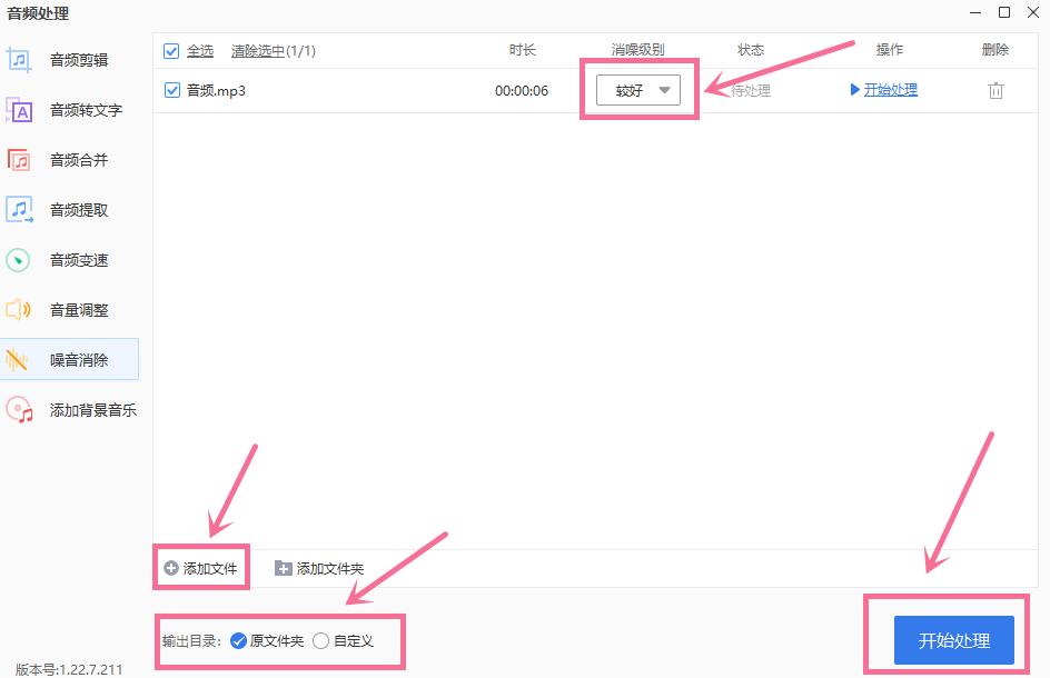 手机音频降噪免费处理软件,ai音频降噪软件