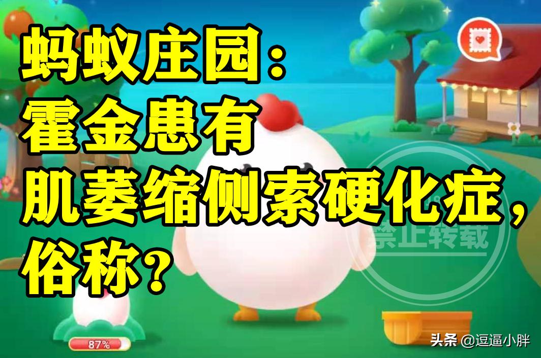 蚂蚁庄园十二月二十五号答案,2023年5月17日蚂蚁庄园答案