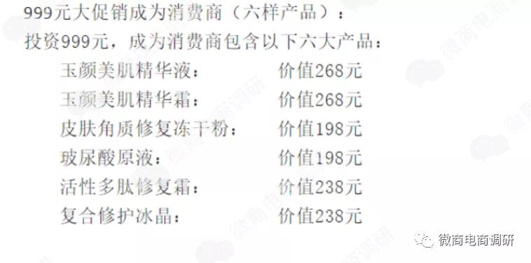 御雪草：化妆品宣传抗炎作用，奖金制度存在多层次团队计酬特征？