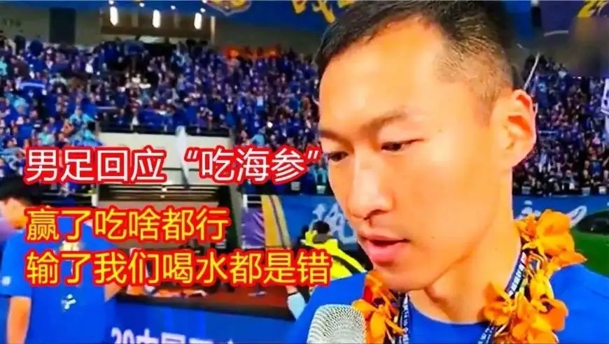 阿根廷放假庆夺冠，国足誓进下届世界杯，日本媒体泼冷水