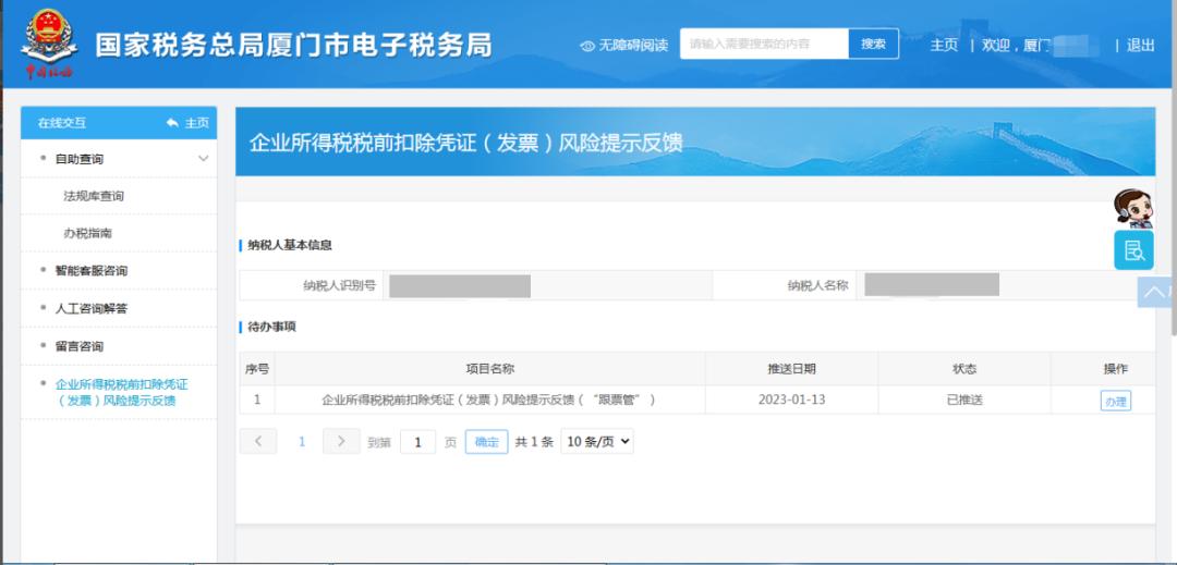 企业所得税扣除凭据的疑难问题,企业所得税税前凭证扣除异常情况