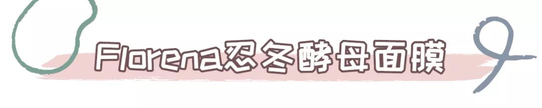 双12面膜推荐,双11必囤平价面膜