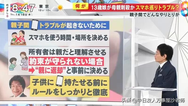 日本持刀伤人事件新闻,日本发生捅杀孩子事件