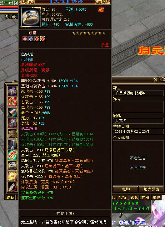 天龙八部2明教60级门派套装一览表,天龙八部经典服明教打造攻略