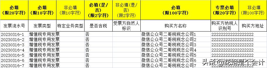 如何在票根上批量开电子发票,全电发票批量开票怎么操作