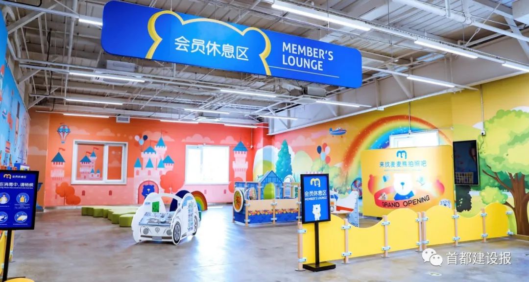 购物新体验：麦德龙四季青会员店开放试运行