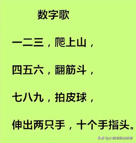 带小朋友做游戏的儿歌,儿童数学启蒙儿歌学习