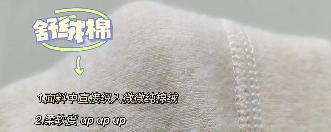 舒绒棉是什么意思,舒绒棉是什么面料