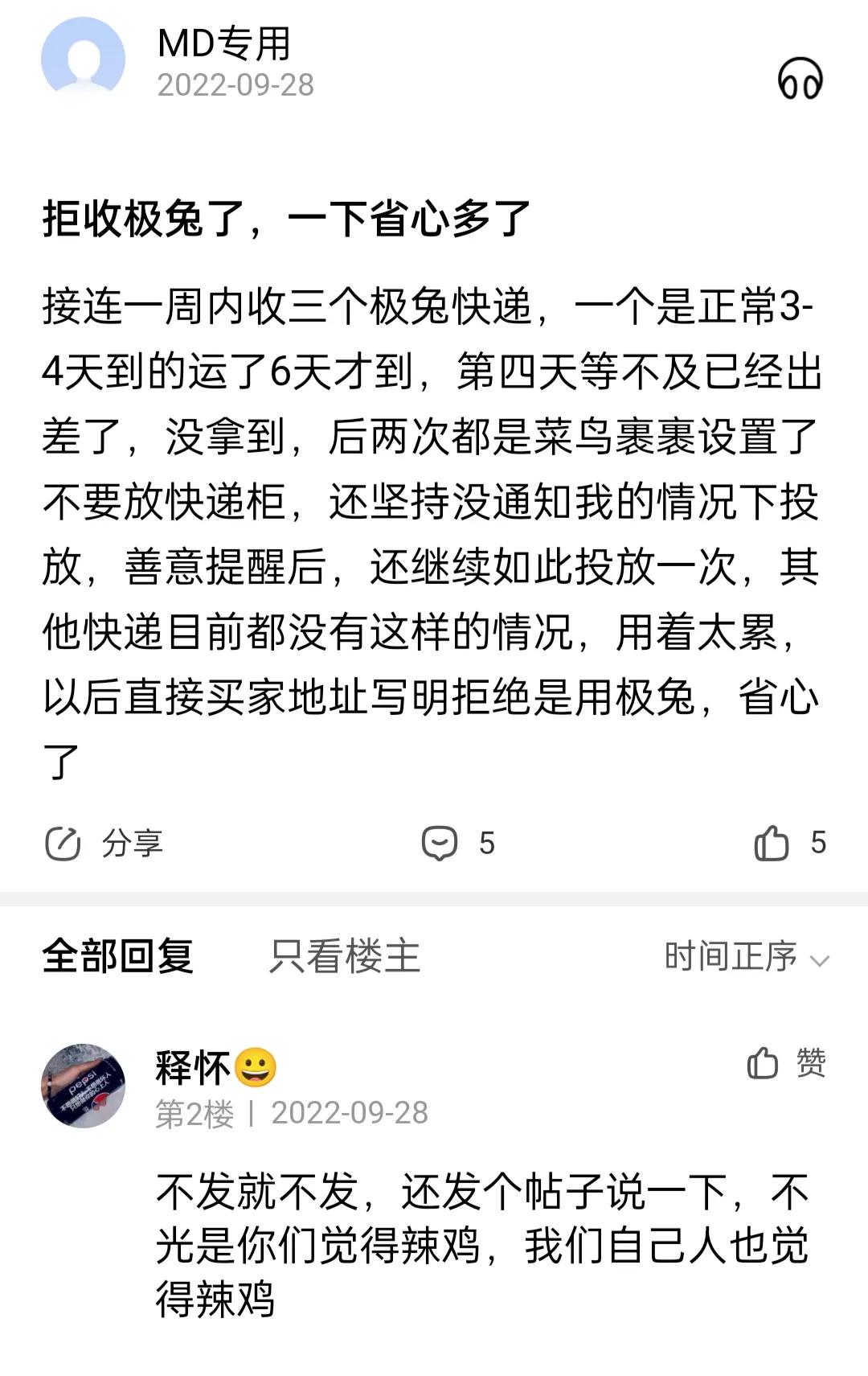 极兔收购丰网有意义吗,极兔11.83亿收购丰网