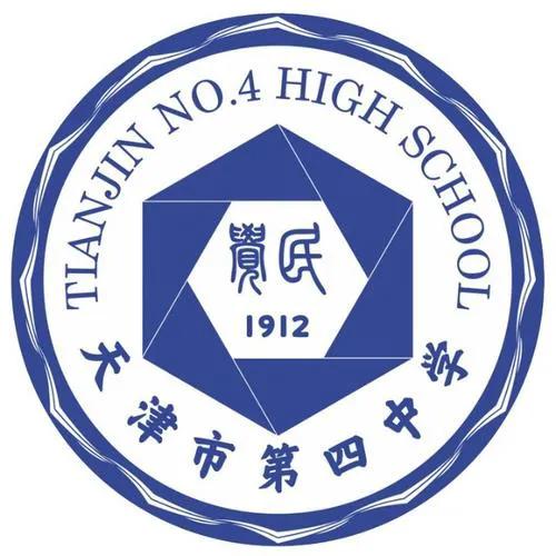 天津市南开区百年名校,天津市第四中学排行