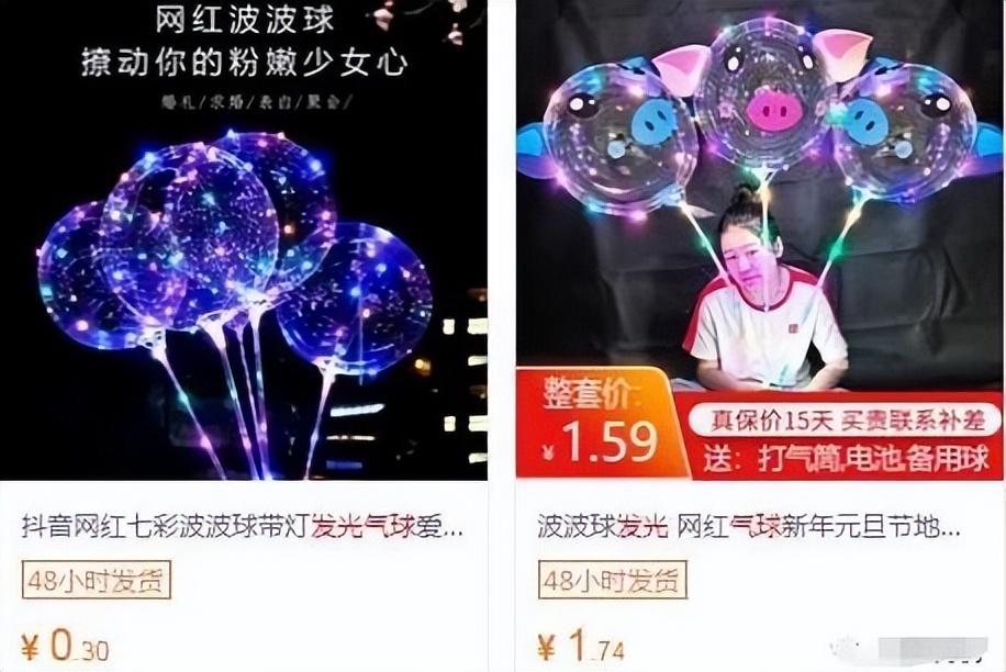 街头冷门暴利项目，卖发*气光**球一晚上能挣上千元