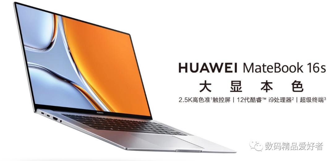 华为matebook2022评测,品牌溢价真的值得买吗