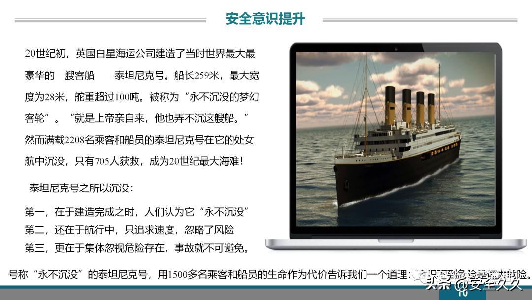 企业安全培训课程免费,企业安全培训教材内容