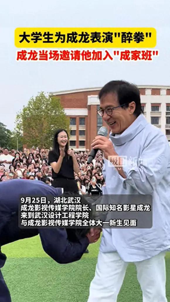 成龙当校长的大学,成龙武汉工程大学院长