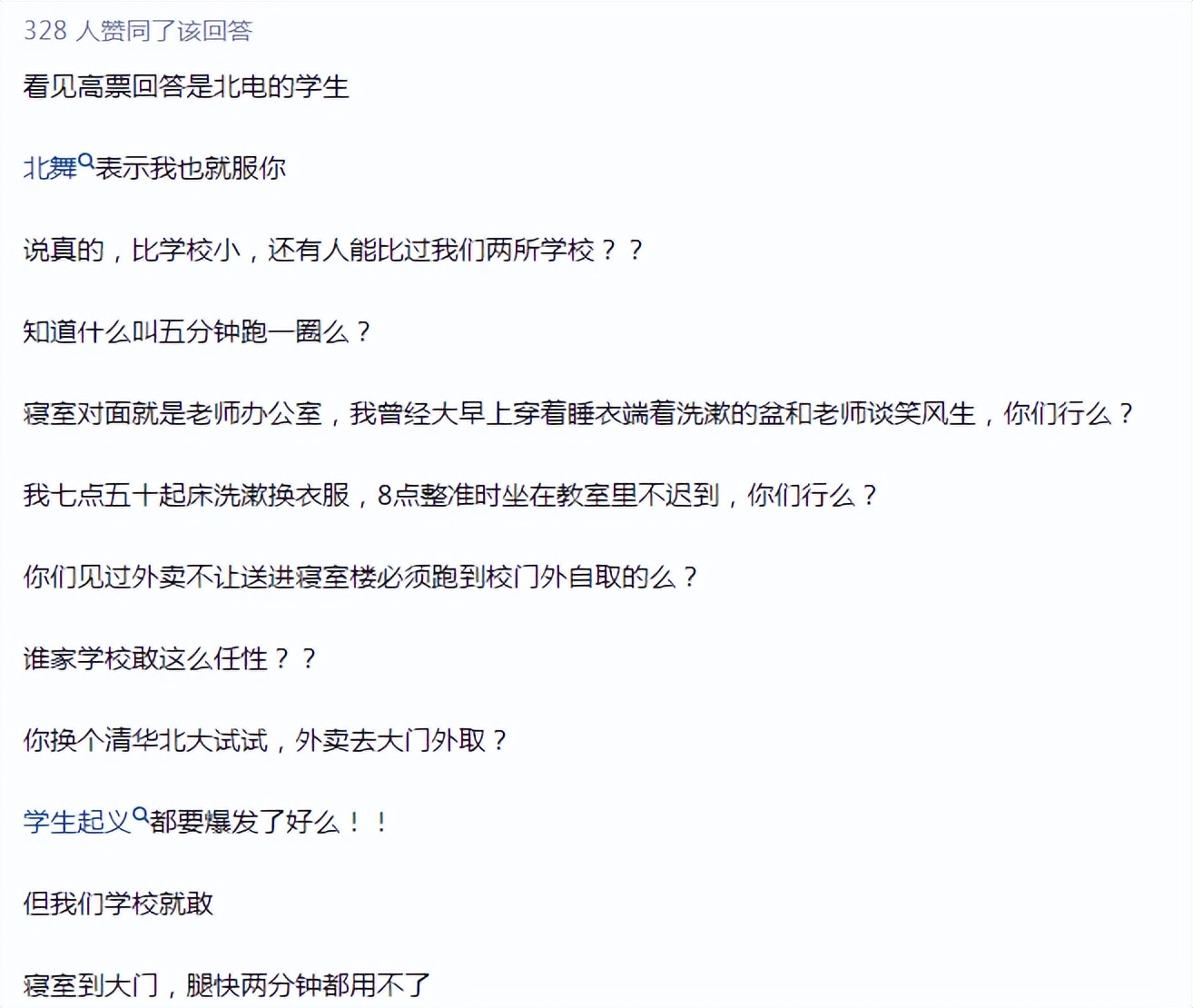 全国大学面积最小排名,中国面积最小的大学排行