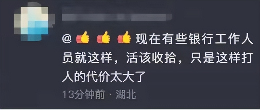 男子持小榔头进入银行打伤职员,男子持榔头打伤银行职员现在如何