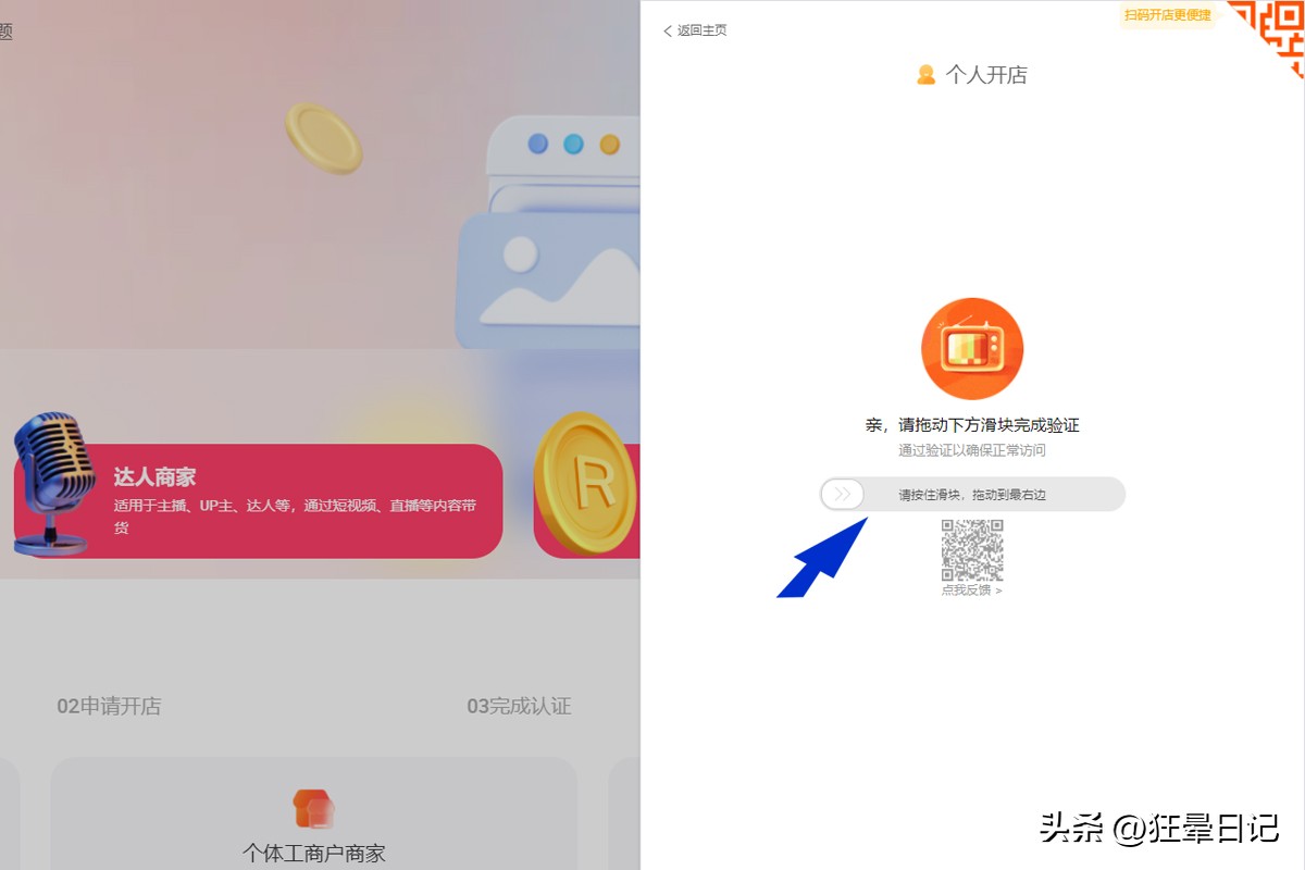 淘宝开店操作,淘宝开店流程步骤详解图