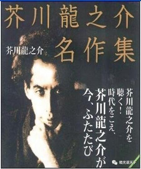 樋口一叶和芥川龙之介同人漫画,芥川龙之介秋山图阅读理解答案