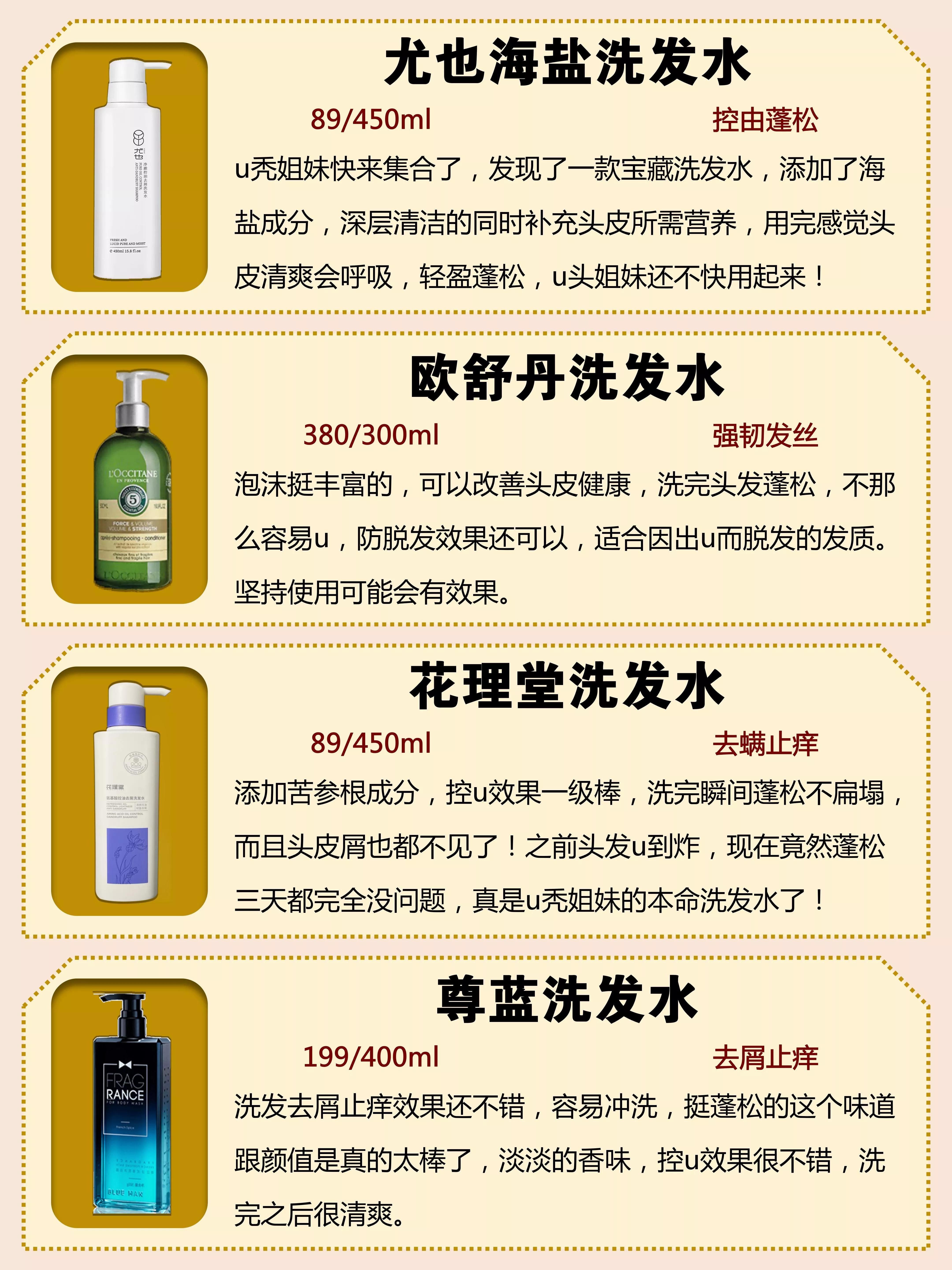 洗发水真实测评公认好用第一名,十大良心老牌国货洗发水