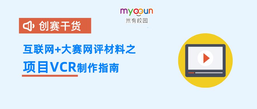 互联网创业大赛计划书ppt,互联网大赛要准备什么材料