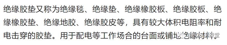 描述绝缘垫绝缘性能,绝缘垫测试绝缘能力标准